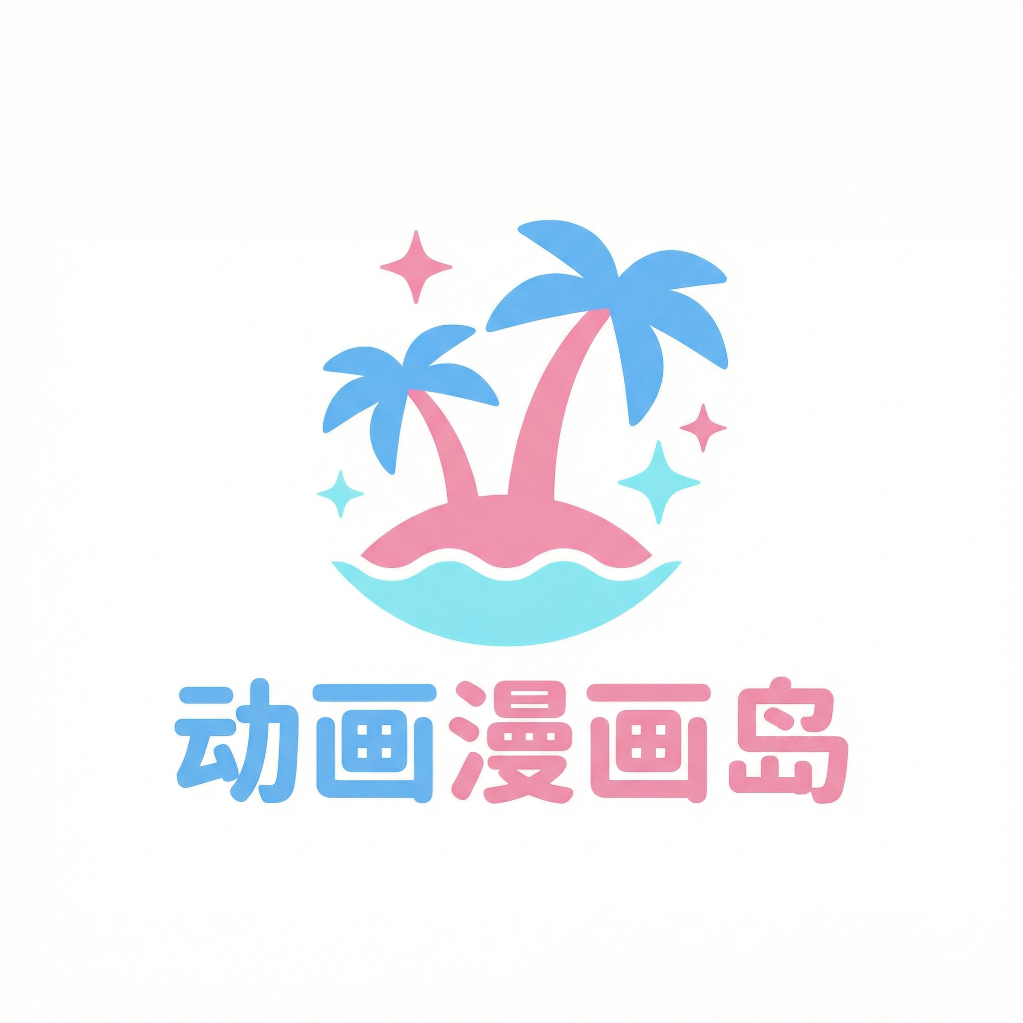 萝莉岛
